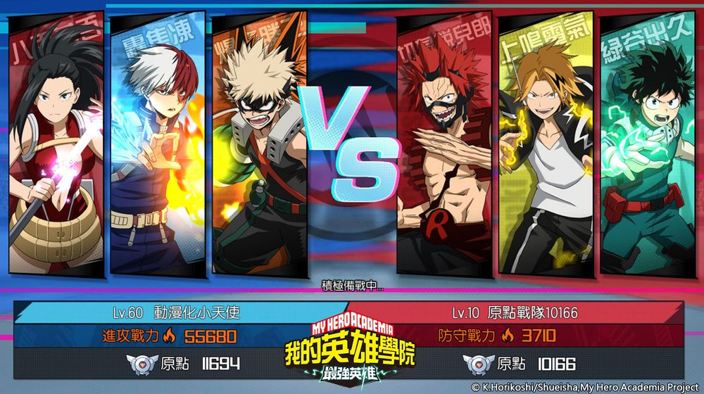 Crunchyroll Games Releases My Hero Academia: The Strongest Hero Mobile Game